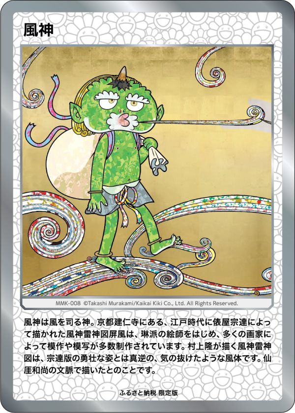 村上隆 サンフランシスコ プロモ 5枚セット coin zombie ゾンビ 村上隆