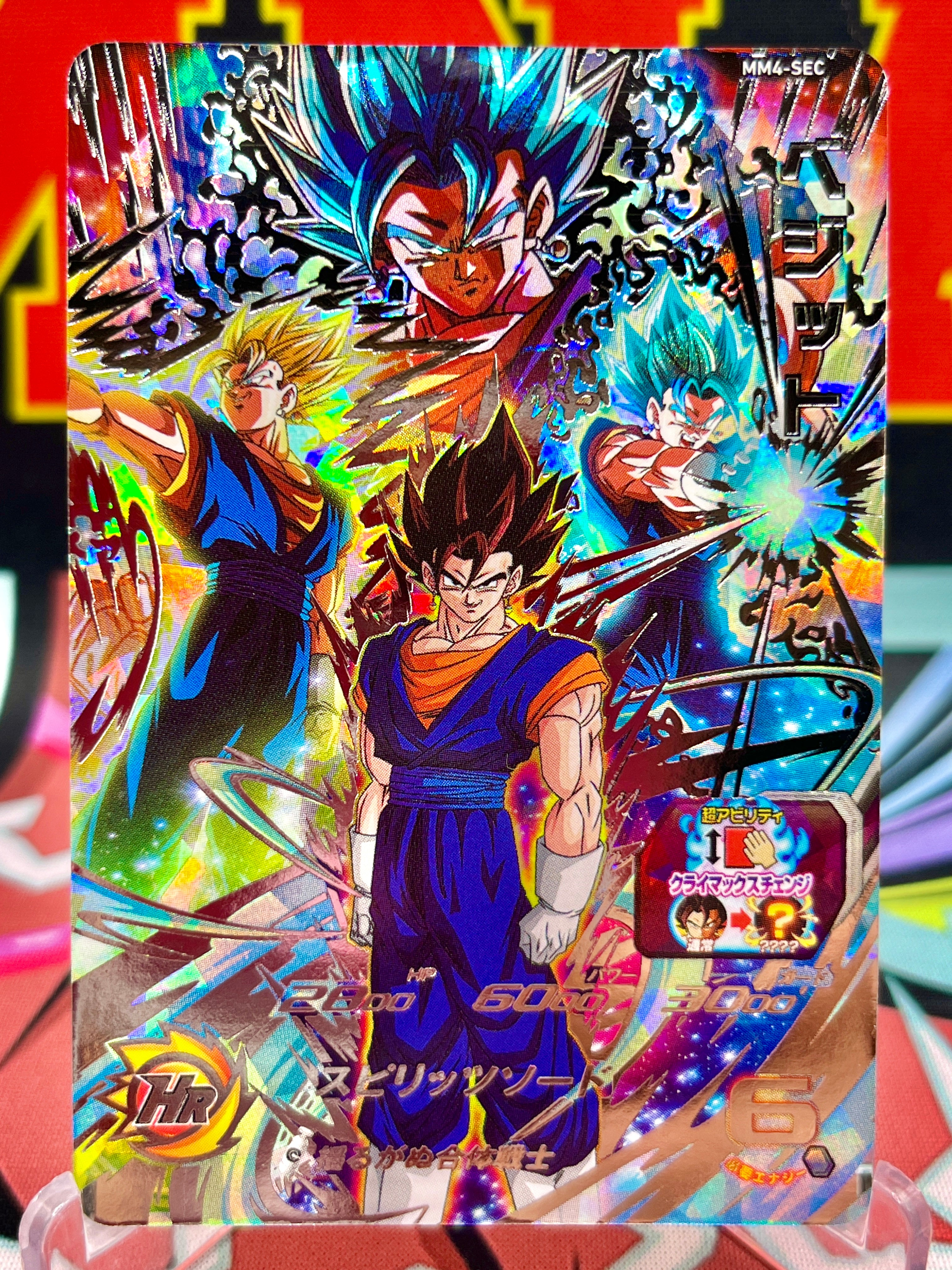 MM4-SEC Vegito (2024) | Dragon Ball Super Vegito