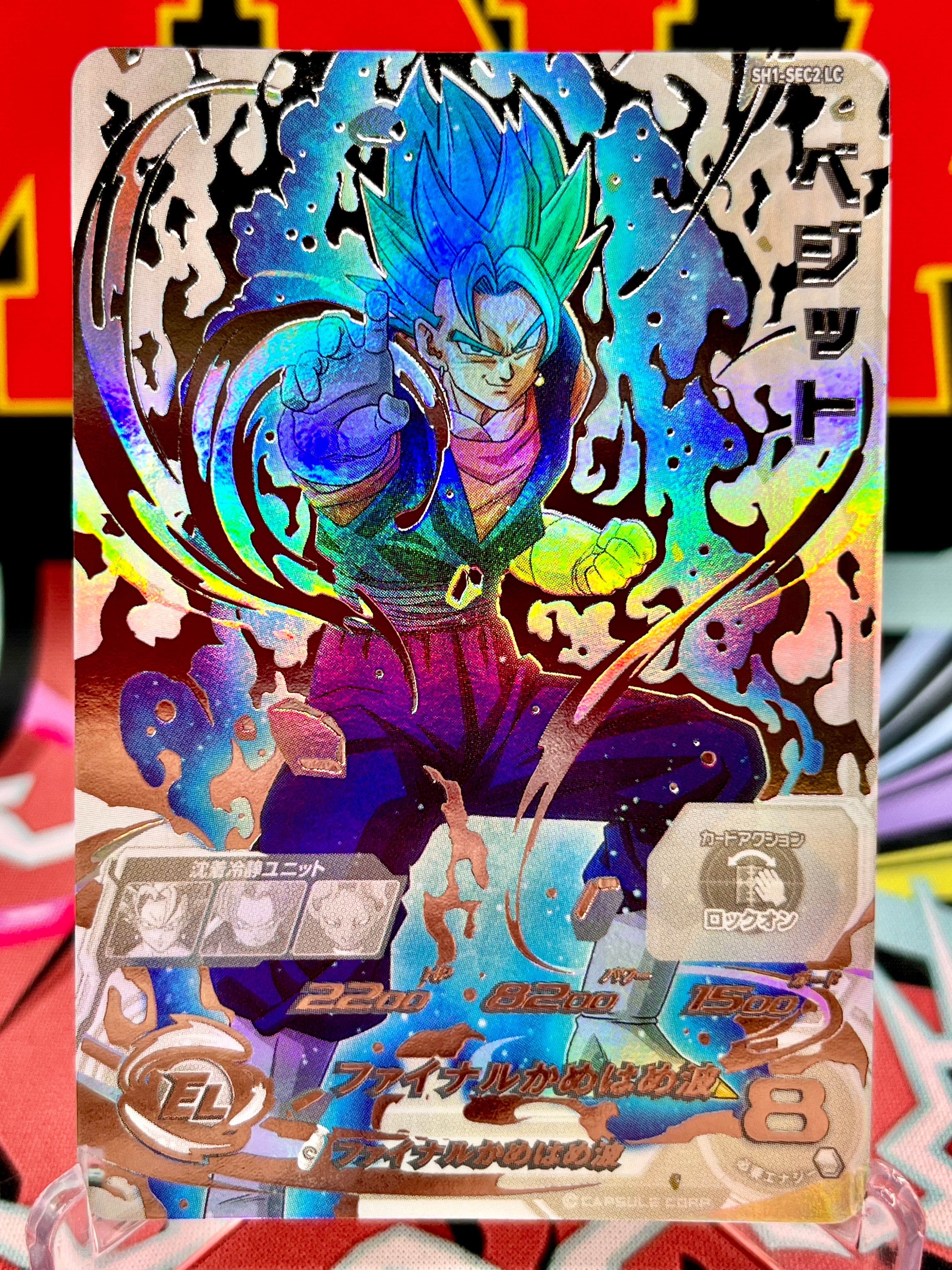 SH1-SEC2 LC Vegito [Legend Secret] (2024)