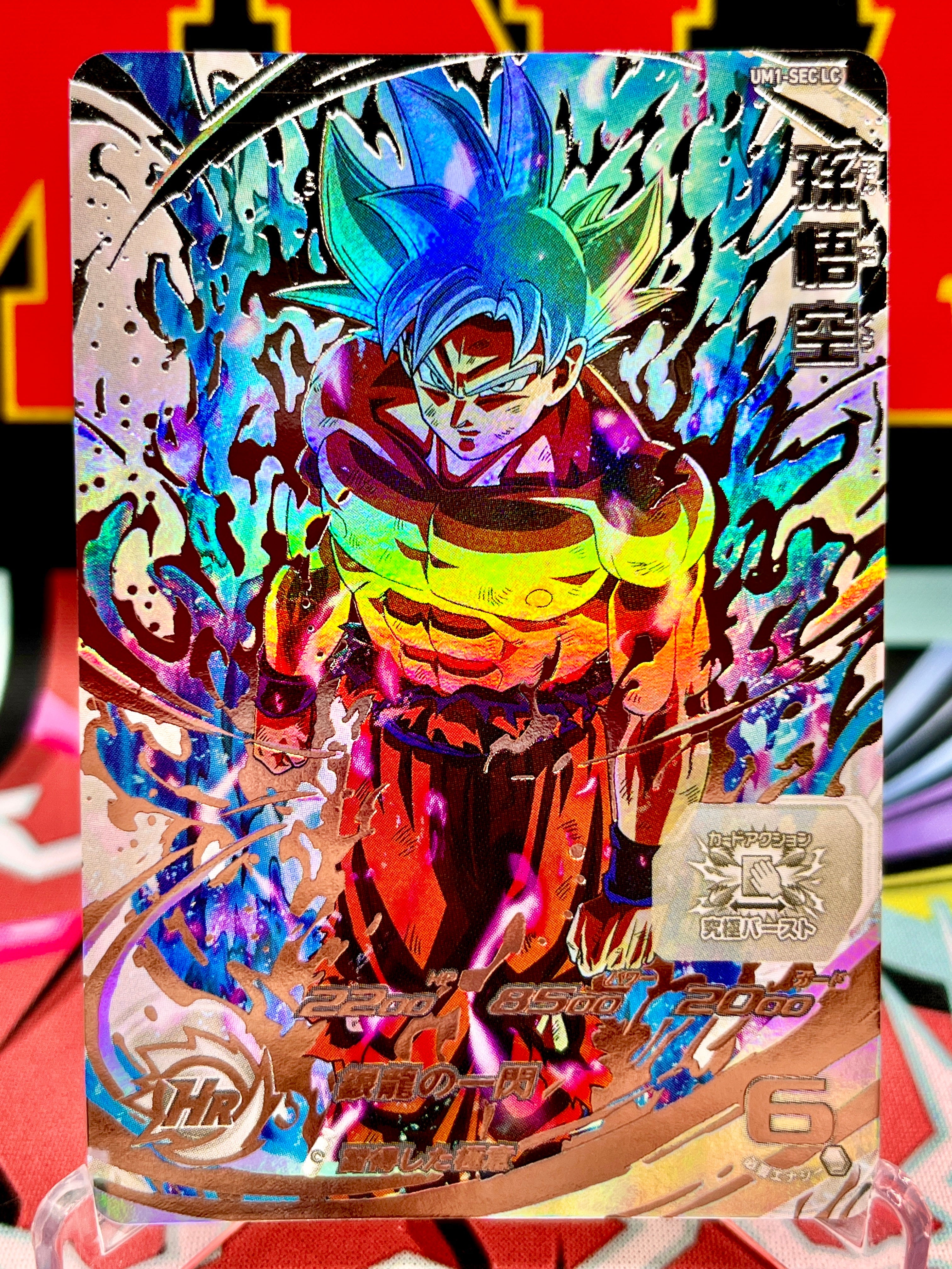 um1-sec lc 孫悟空 スーパードラゴンボールヒーローズ um1-sec lc
