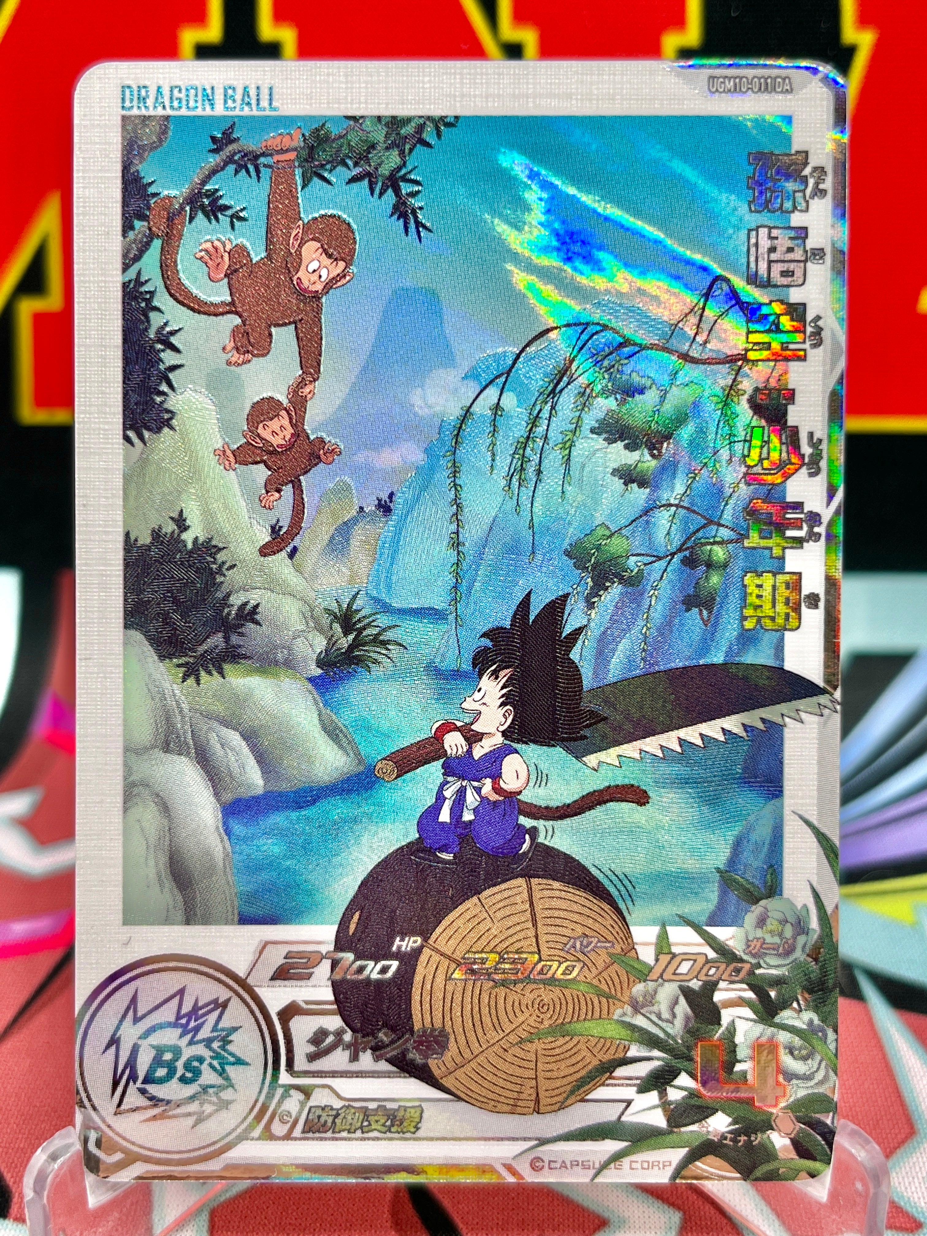 ugm10-011 da 孫悟空:少年期 UGM10-011 DA Son Goku: Childhood R (2023)