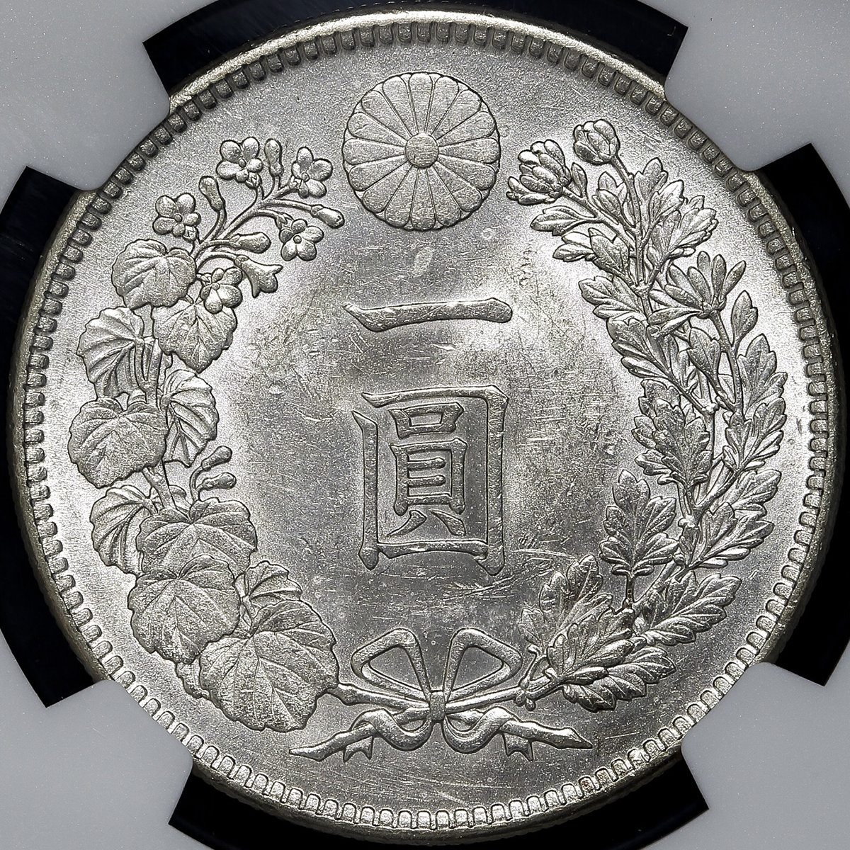 圓銀 明治41年 日本 一圓銀貨 AU 55 NGC鑑定 日本 新一圓銀貨(