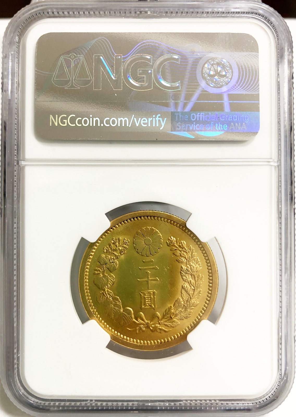 M*s様 20銭 銀貨 NGC MS 62 明治30年 (1897)未使用