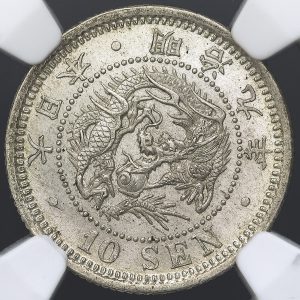 日本 竜十銭銀貨 Dragon 10Sen 明治9年(1876) NGC-MS64+ UNC+