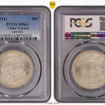 雲南省造 光緒元宝 庫平三銭六分(50C) 1911年 PCGS MS63 | ミスター