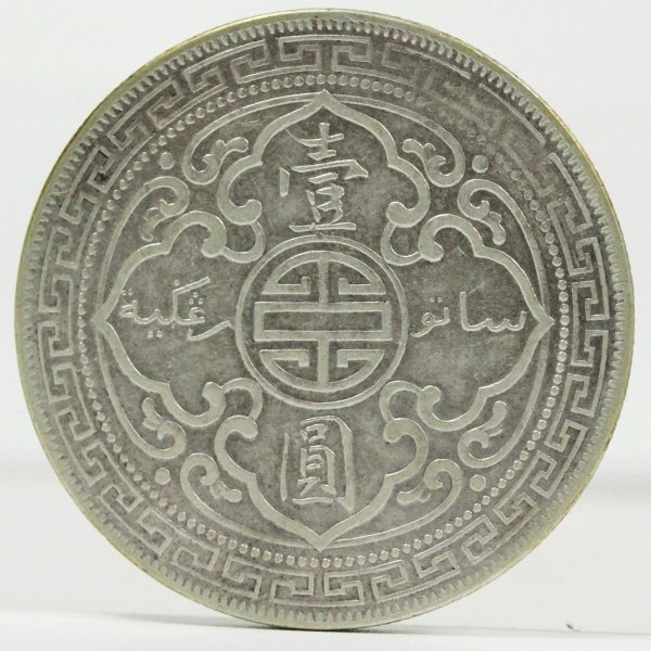 1902年銘 英領 香港壹圓銀幣 1ドル銀貨 ブリタニア立像 貿易銀