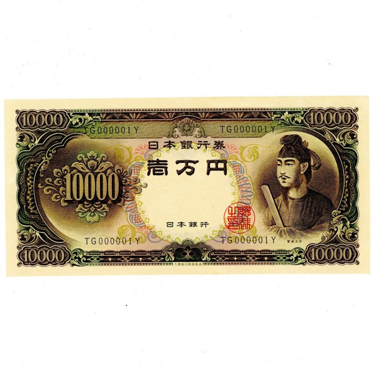 希少・ケース付き】純銀製 聖徳太子 一万円札型 マネーゴールド 純銀判