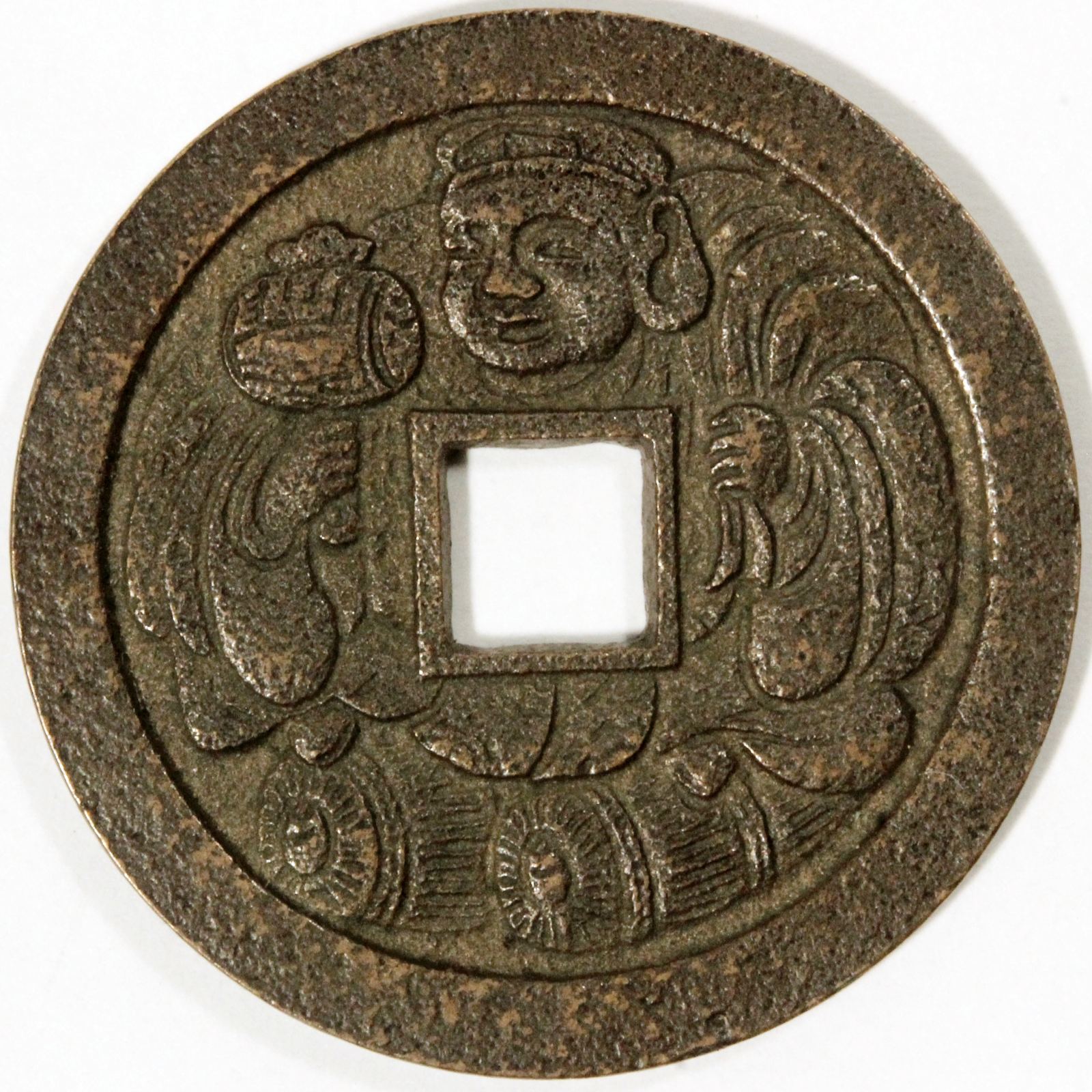 古銭 壽比南山｜古銭 壽比南山 Yahoo!オークション -「南山」(硬貨