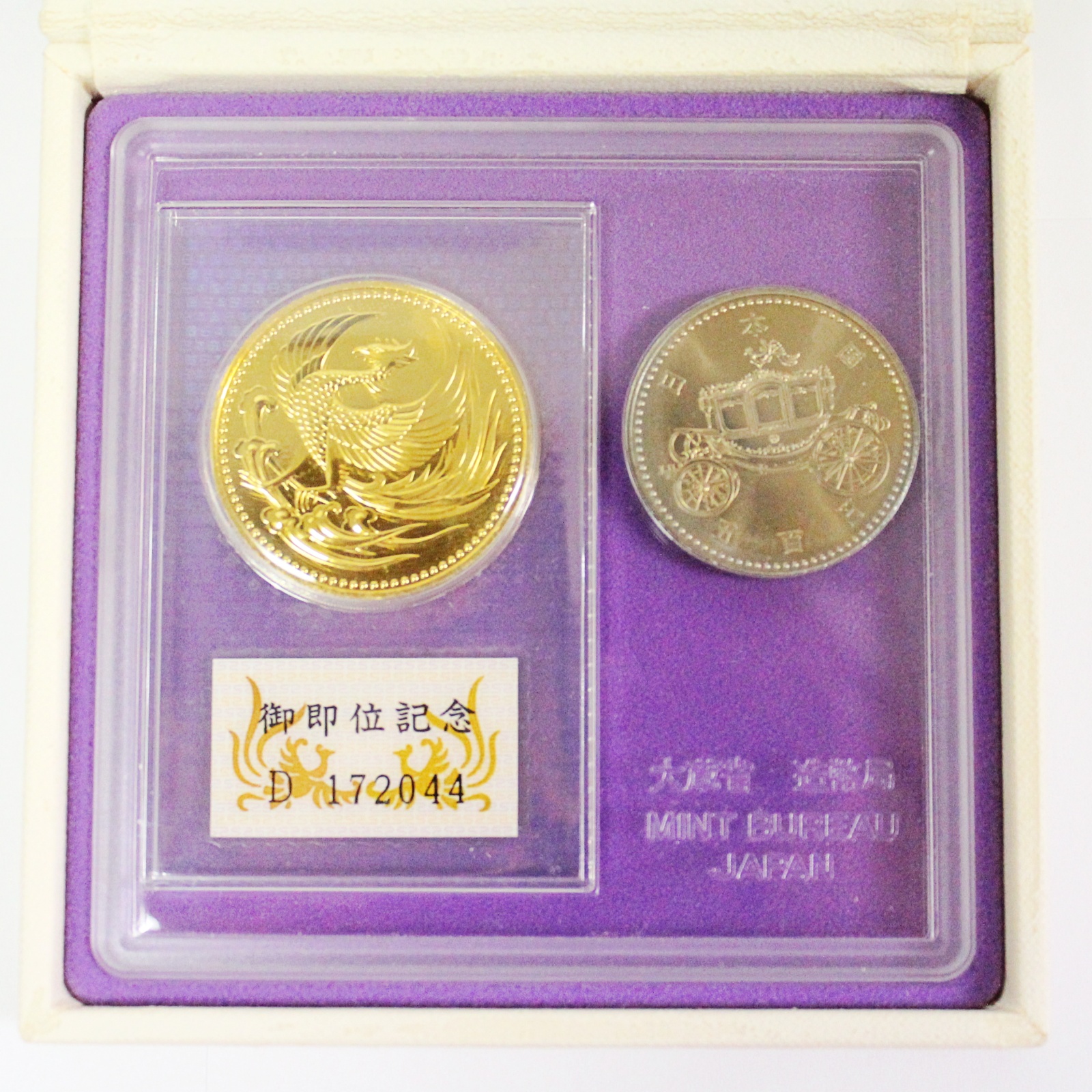 天皇陛下御即位記念 貨幣セット 10万円金貨 500円白銅貨セット