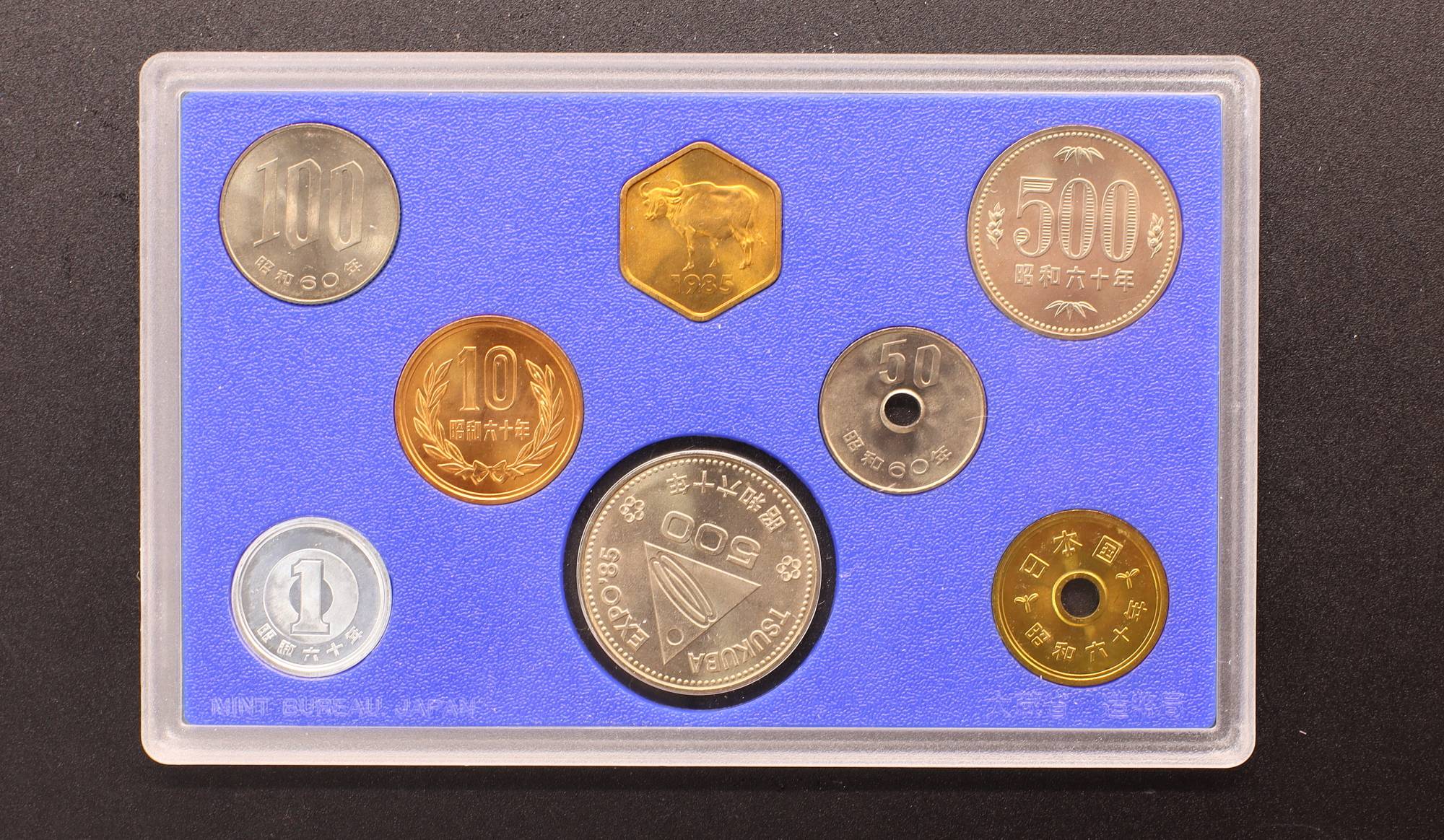 1985年(昭和60年)通常貨幣セット | ミスターコインズ