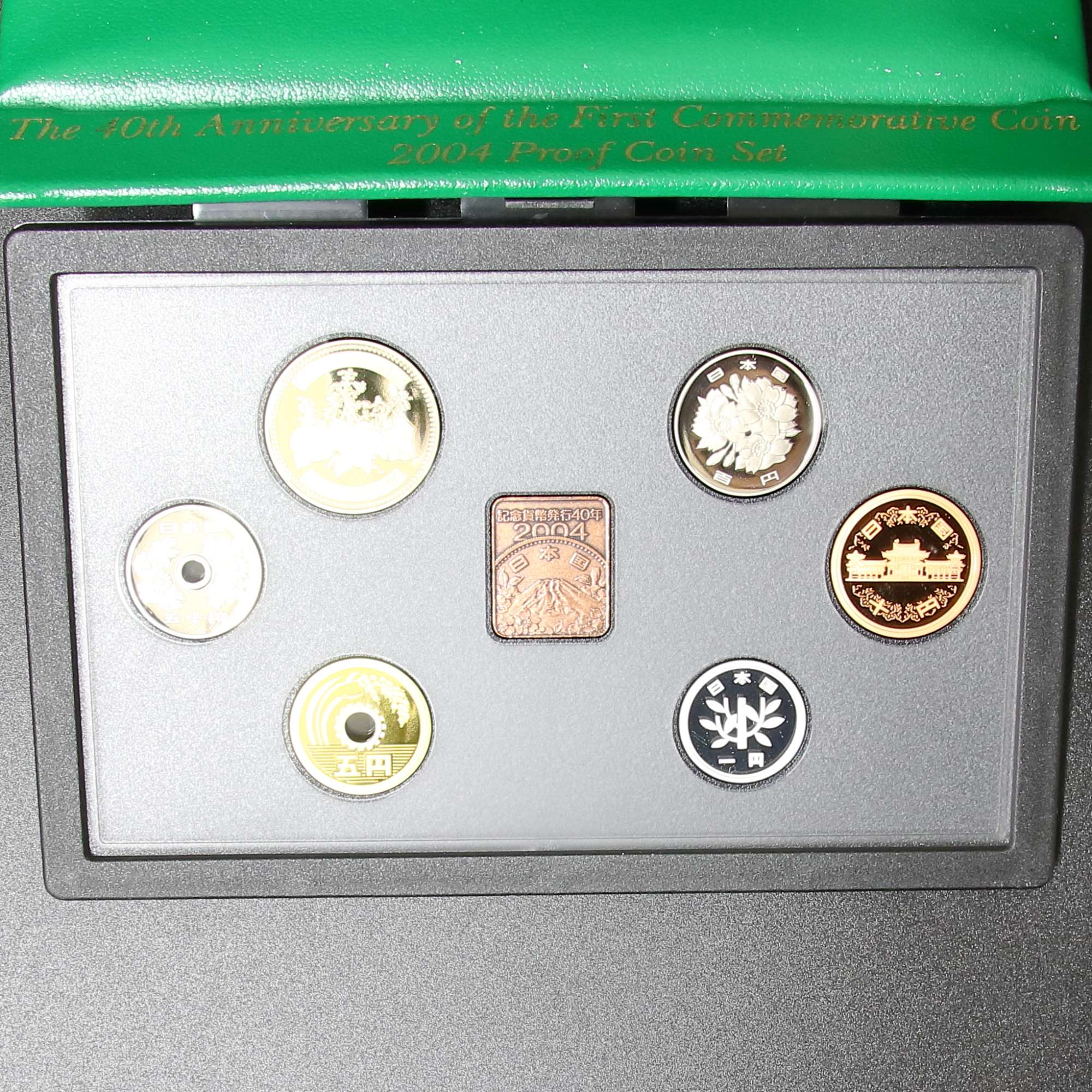 記念貨幣発行40年2004プルーフ貨幣セット | ミスターコインズ
