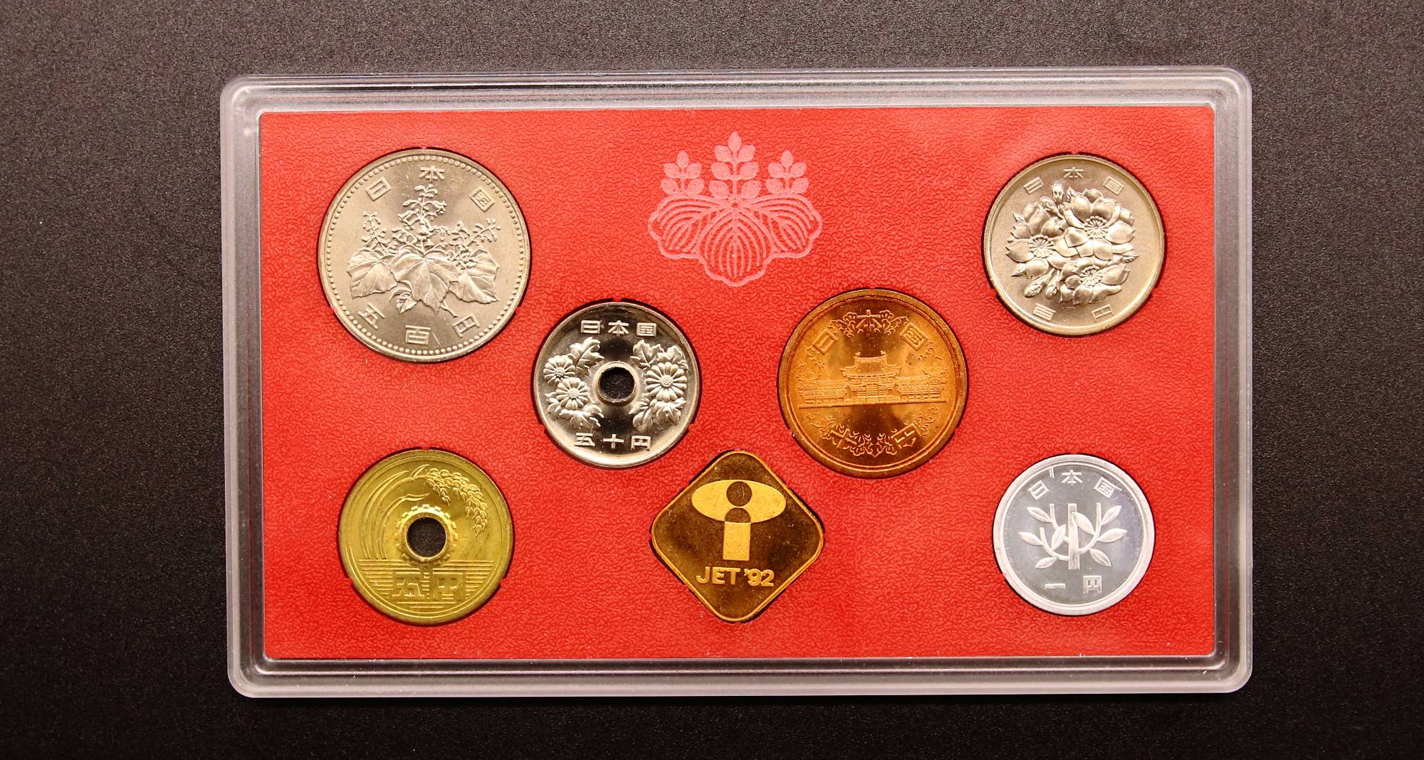 日本 旧貨幣 プルーフ コインセット 1992 購入 1993 1996 2025年最新