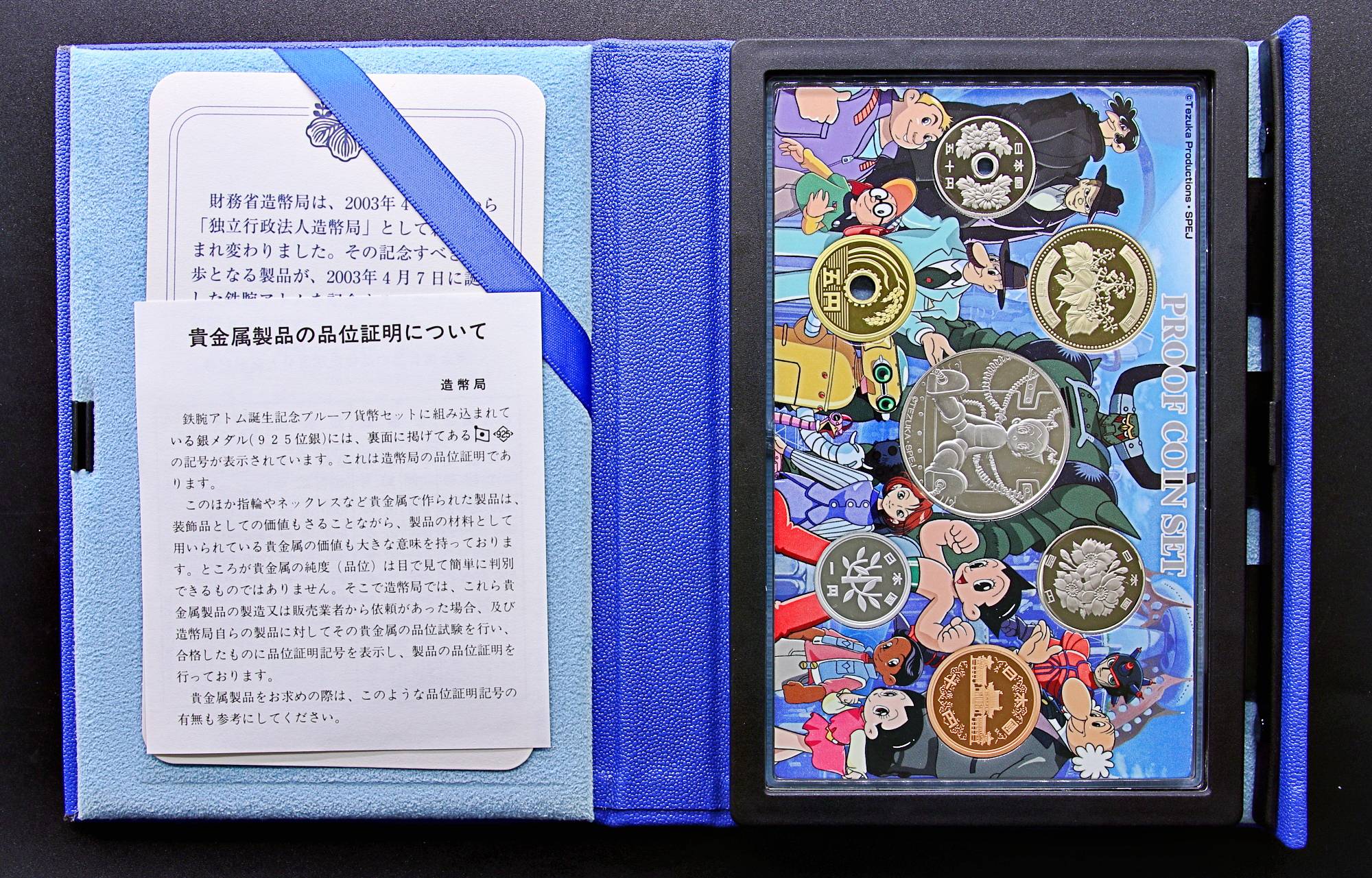 匿名配送】鉄腕アトム 10ドル銀貨セット 鉄腕アトム／ASTRO BOY誕生