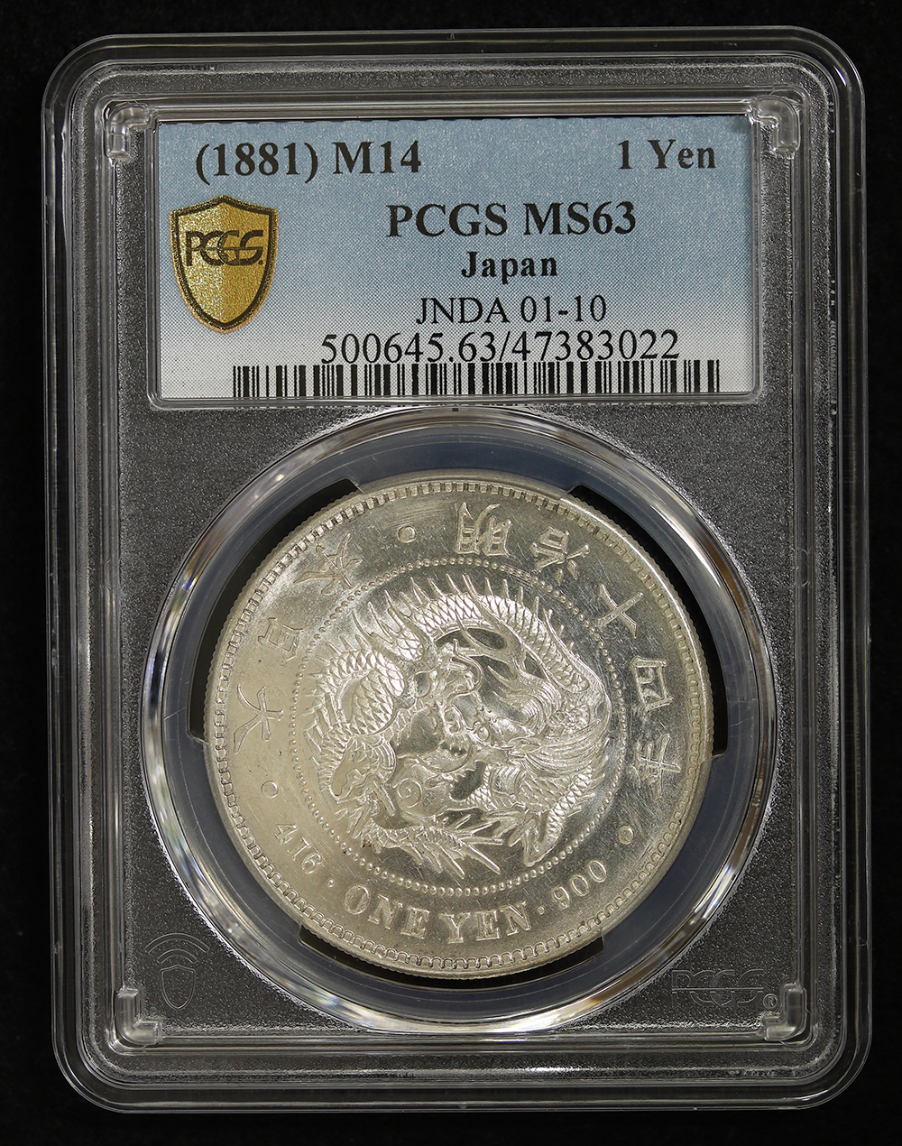 新1円銀貨（大型） 明治14年（1881） PCGS MS63 | ミスターコインズ