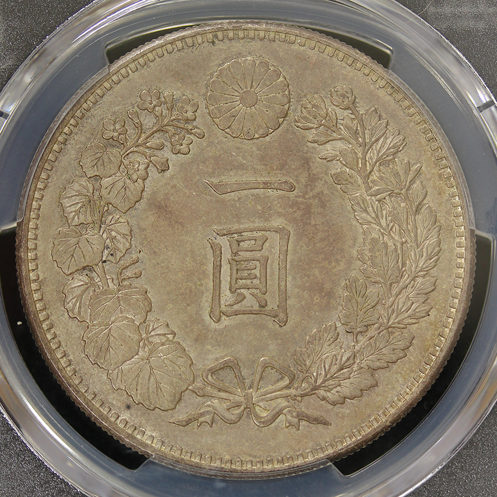 ほ*ー様 【オークション】PCGS XF-D 明治二十八年 一圓銀貨 一円 1円