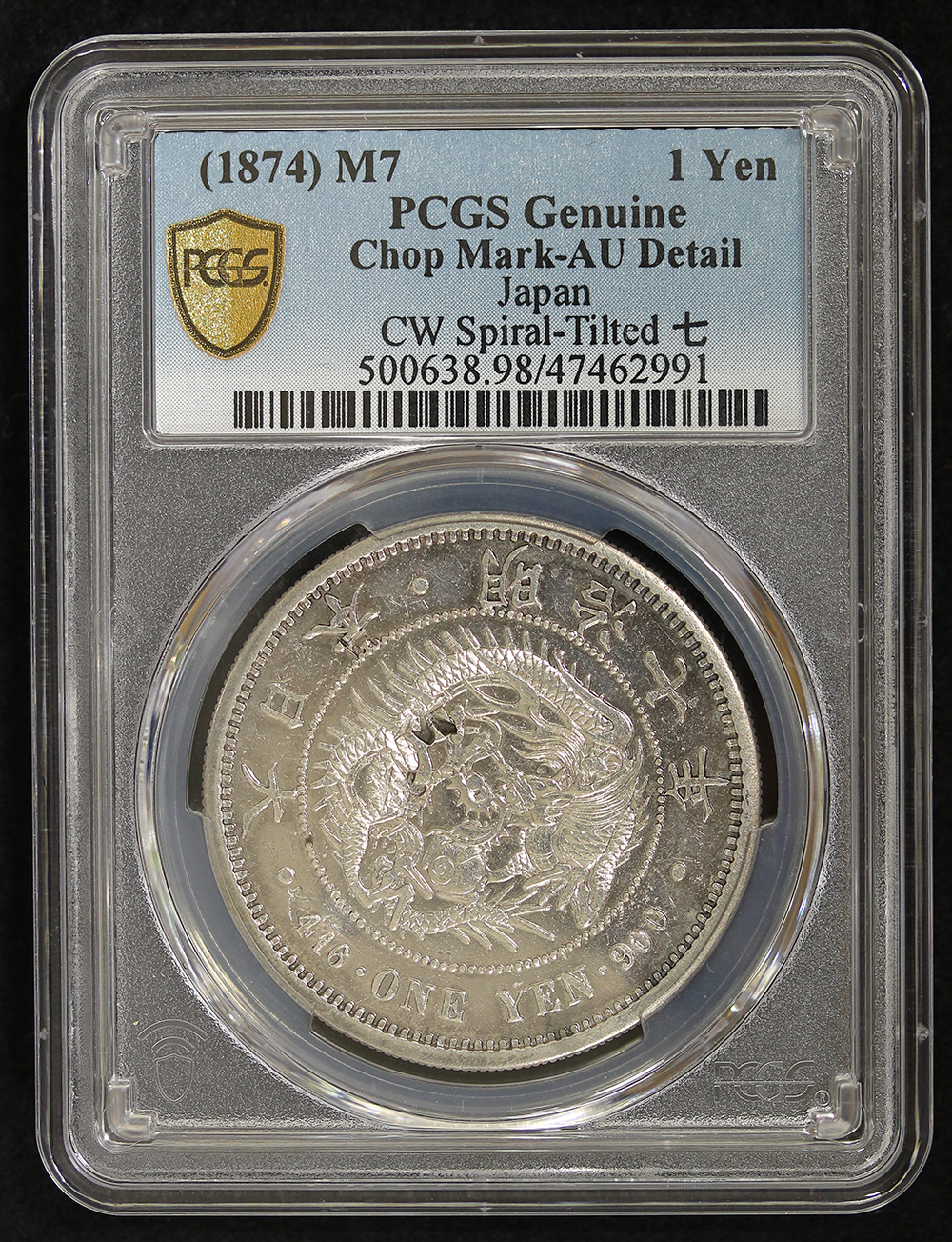 新1円銀貨（大型） 明治7年（1874） 後期深彫 PCGS AU Detail Chop