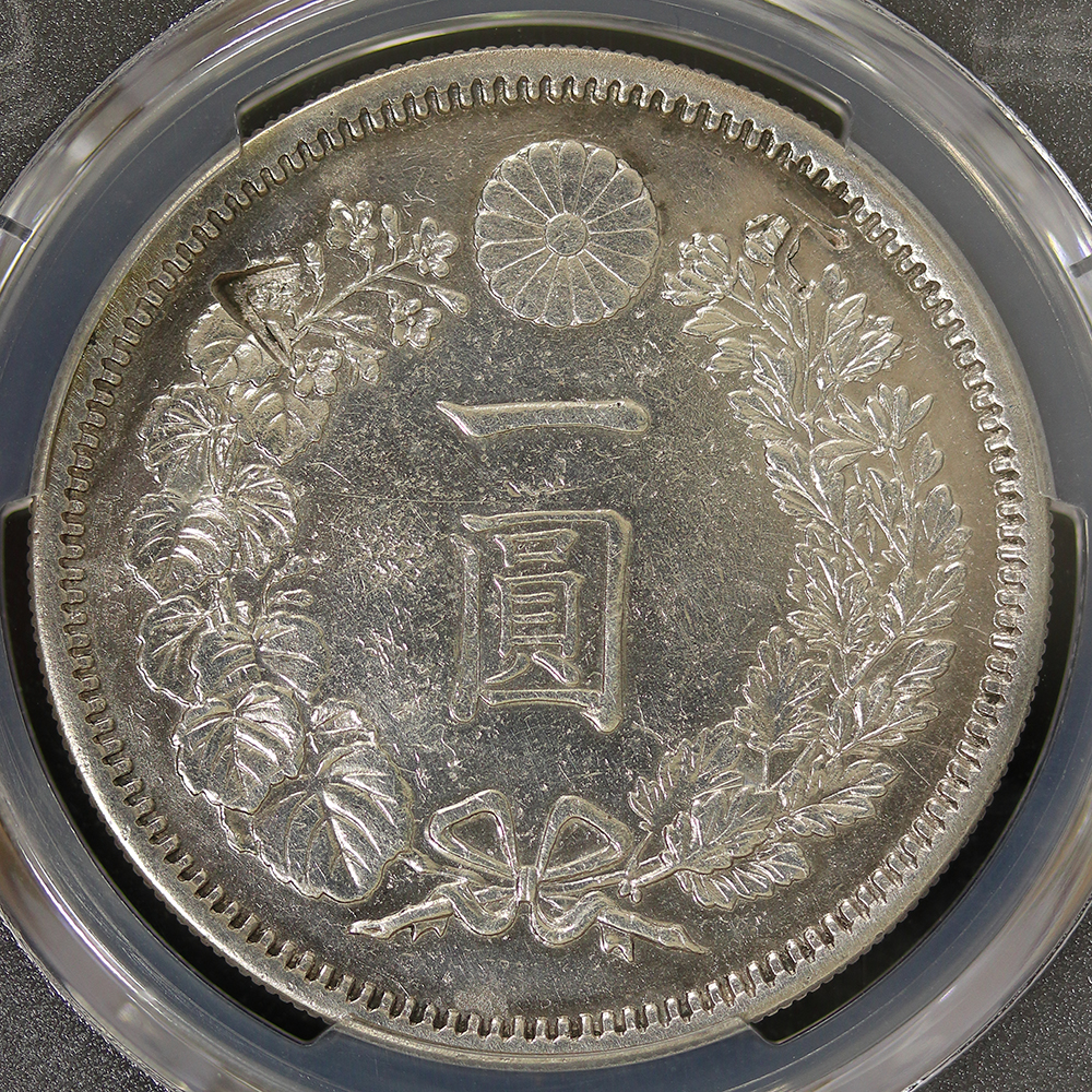 新1円銀貨（大型） 明治7年（1874） 後期深彫 PCGS AU Detail Chop