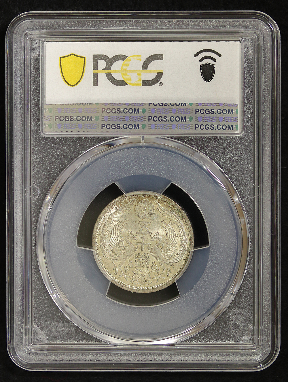 小型50銭銀貨 昭和13年（1938） 特年 PCGS MS63 | ミスターコインズ