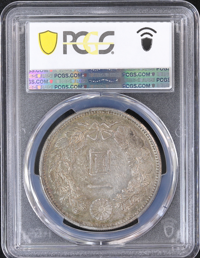 新1円銀貨 明治17年（1884） PCGS AU55 | ミスターコインズ