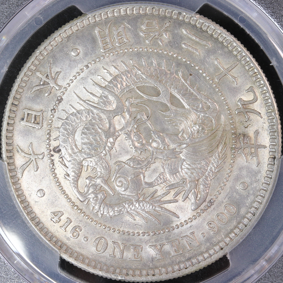PCGS AU58 明治三十九年 新一円銀貨 新一圓銀貨 新1