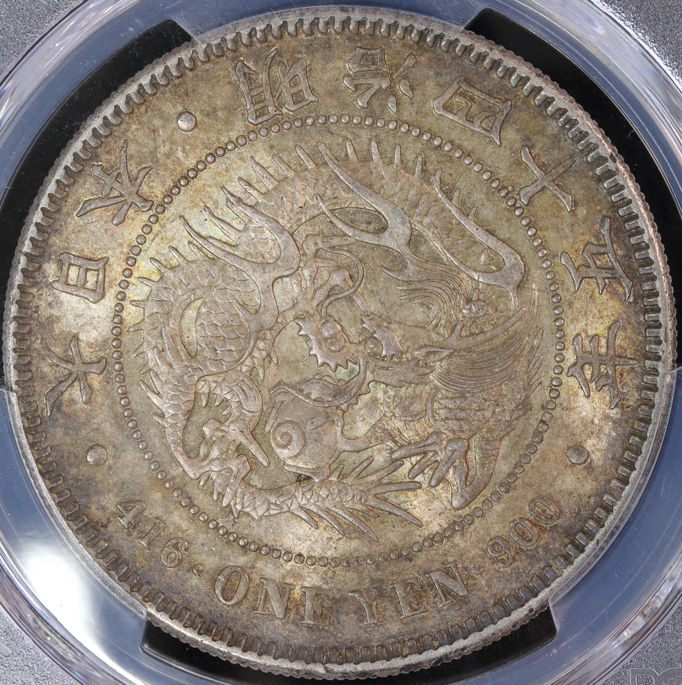 新1円銀貨 明治45年（1912）PCGS MS62 | ミスターコインズ