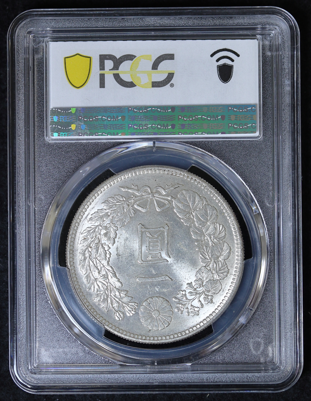 新1円銀貨 明治25年（1892）後期 PCGS MS63 | ミスターコインズ