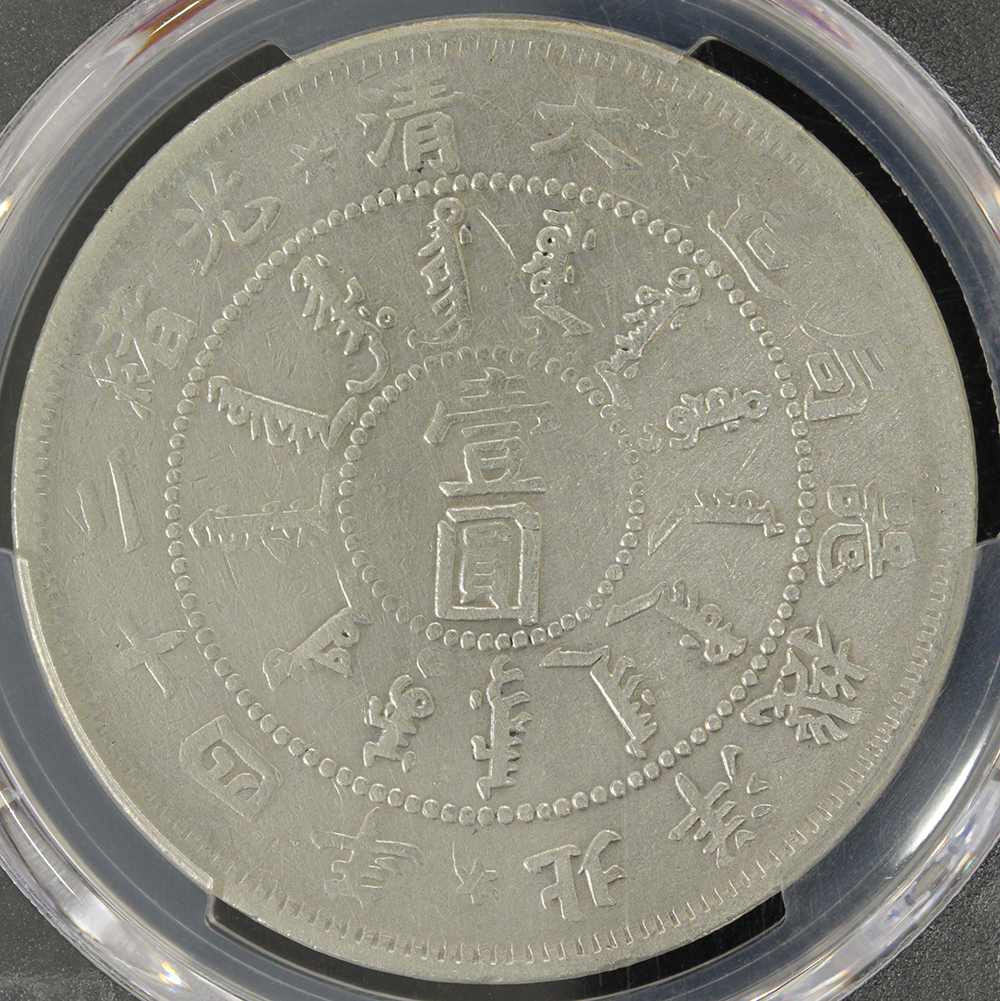 1790年 双頭の鷲 大型銀貨 直径約34mm 重量18.56g 1790年 双頭の鷲