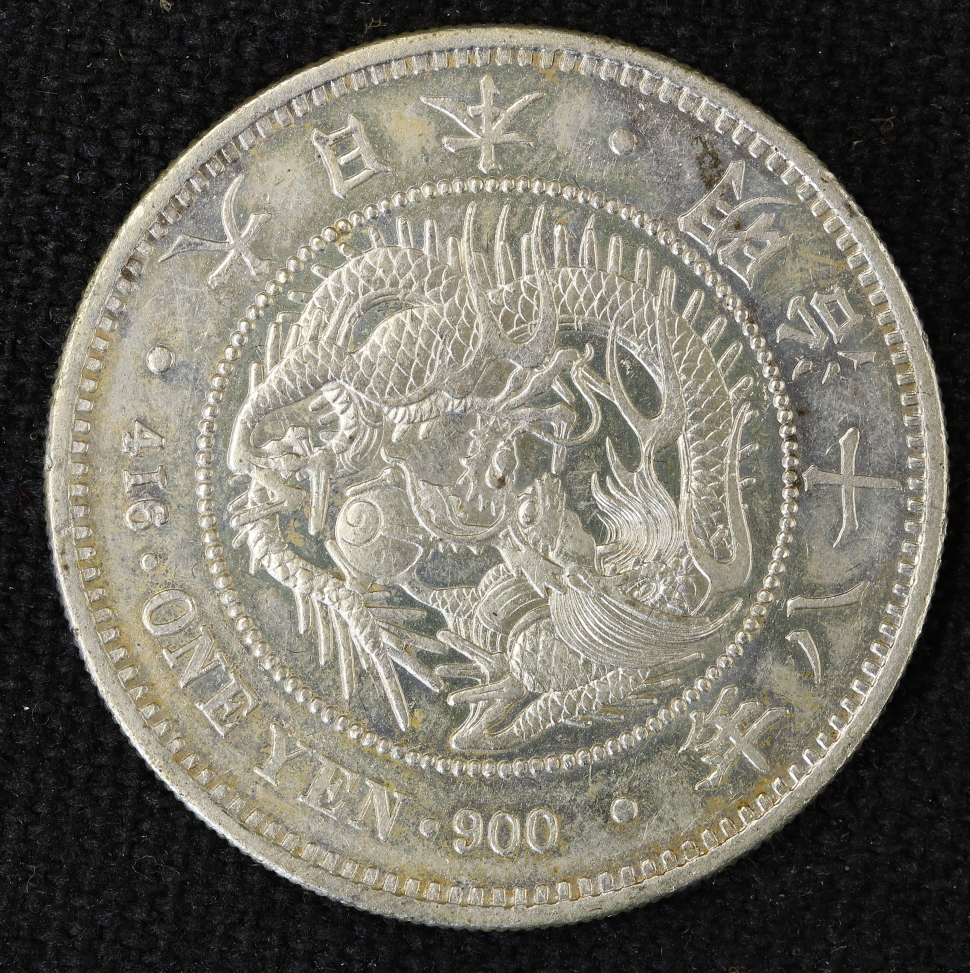 新1円銀貨 大型 明治18年（1885） | ミスターコインズ