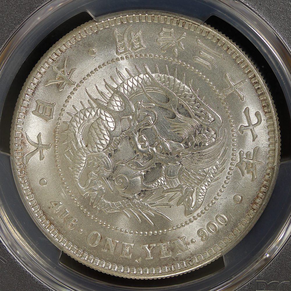 ☆本物保証☆ 新1円銀貨 明治28年 美品 一円 一圓 本物保証一圓銀貨