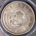 貿易銀 明治9年（1876） 長支脈 PCGS Repaired-XF Detail | ミスター