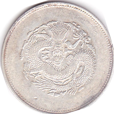 中国 新疆省 5MTSCACS 餉銀五銭 銀貨 VF- | ミスターコインズ