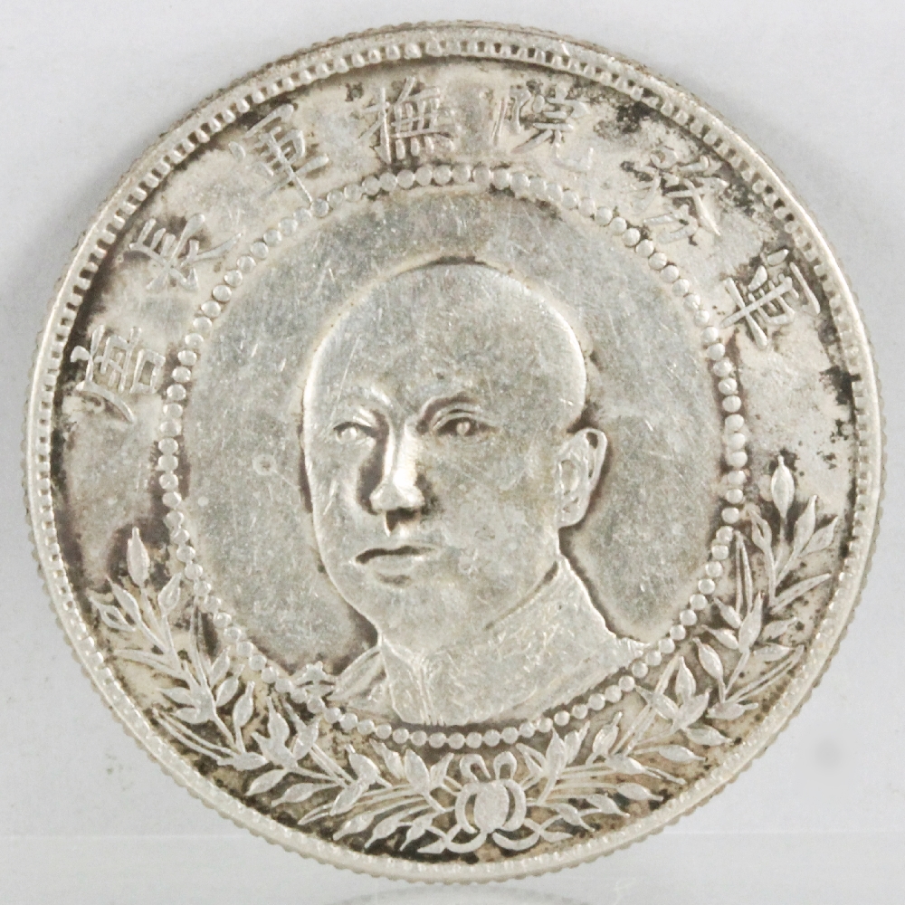 中国古銭 銀幣 軍務院撫軍長唐 擁護共和記念 庫平七銭