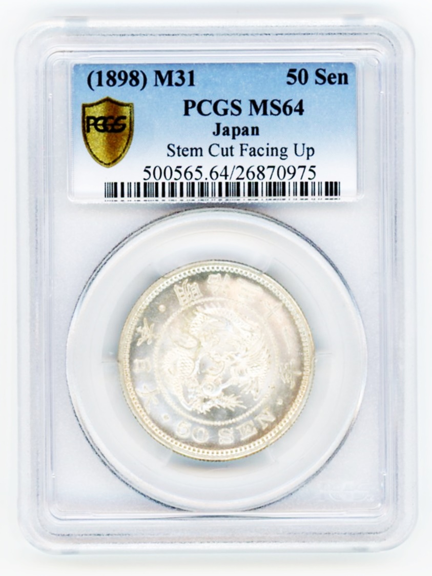 合計31枚 1円銀貨、貿易銀、竜50銭銀貨他 参考品 古銭