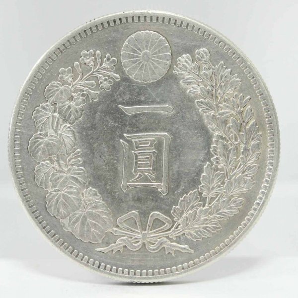 新1円銀貨 明治30年（1897） | ミスターコインズ