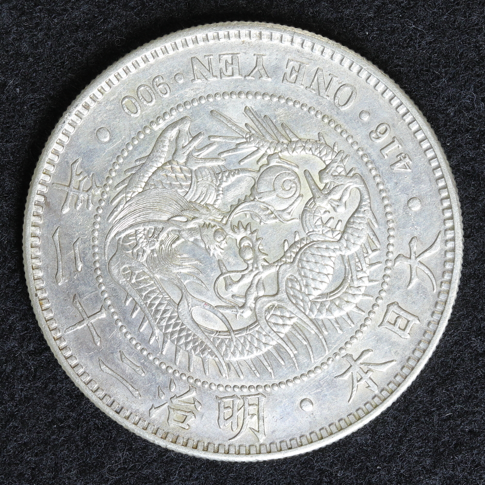 新1円銀貨（小型） 明治22年（1889） | ミスターコインズ