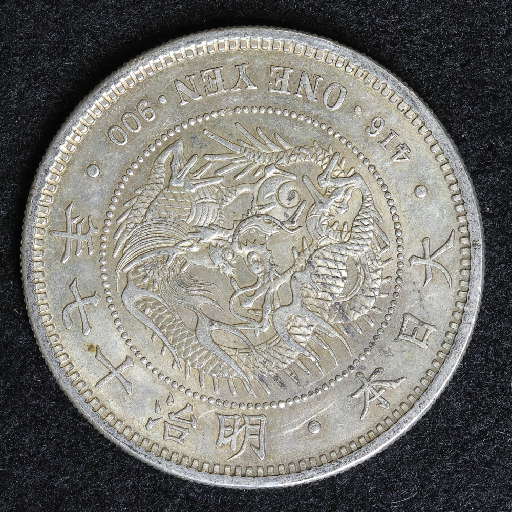 新1円銀貨（大型） 明治17年（1884） | ミスターコインズ