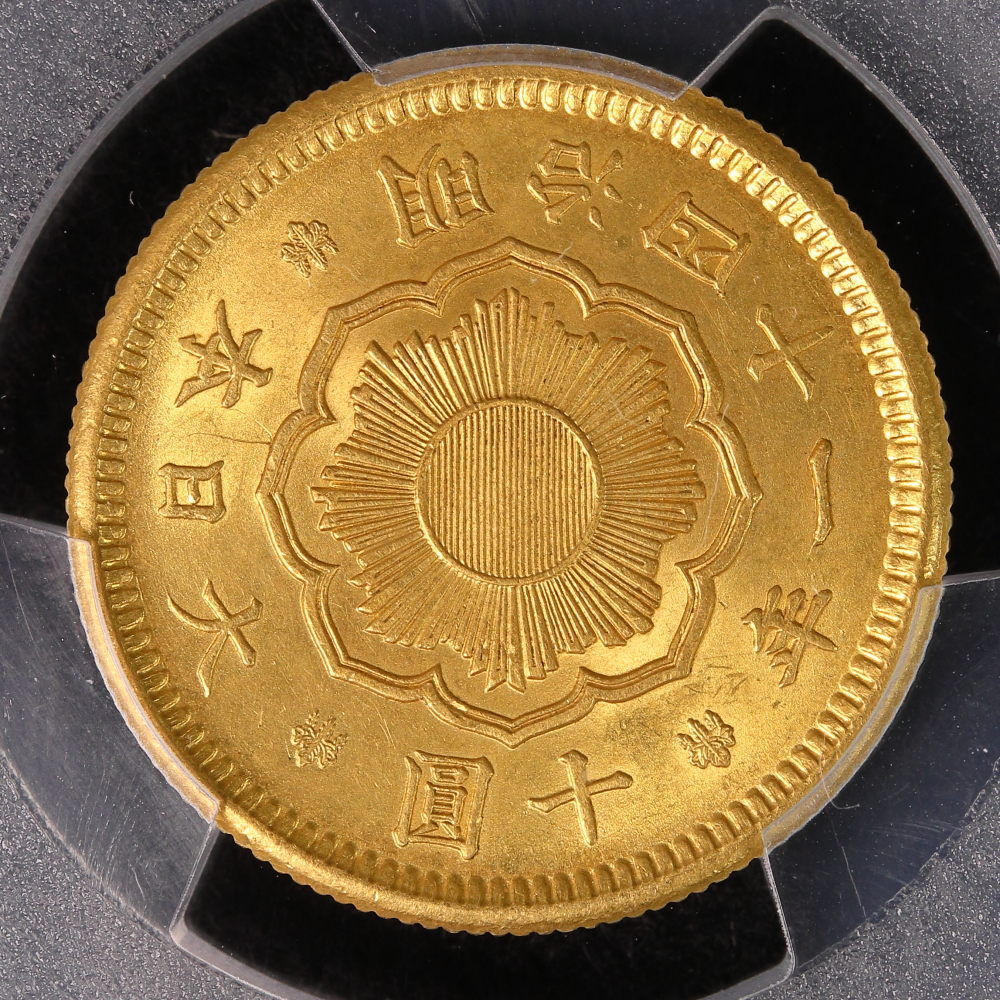 新10円金貨 明治41年（1908） PCGS MS64 | ミスターコインズ