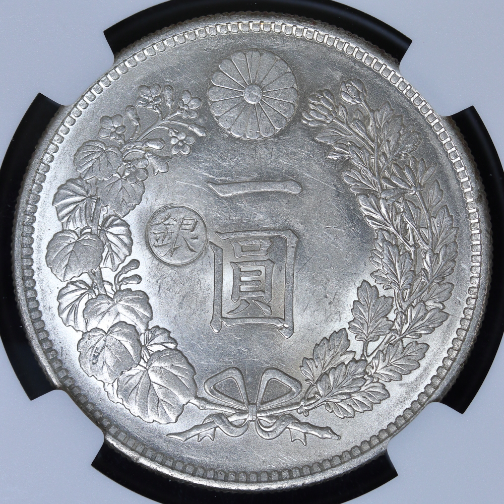 1896年、明治29、プレート内に1円硬貨アンティーク