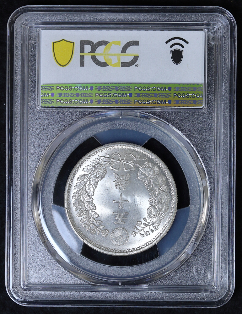 竜50銭銀貨 明治32年（1899）PCGS MS65 | ミスターコインズ