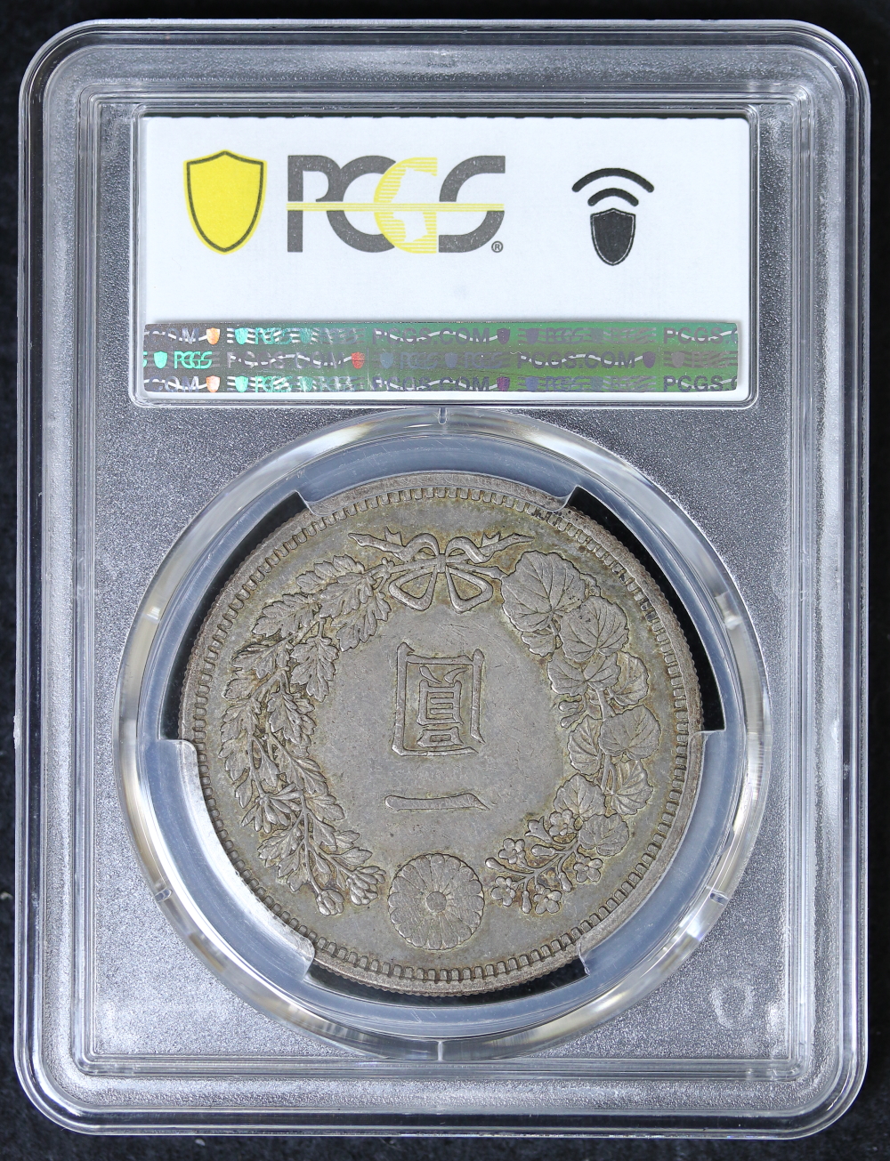新1円銀貨 明治15年（1882）PCGS AU58 | ミスターコインズ
