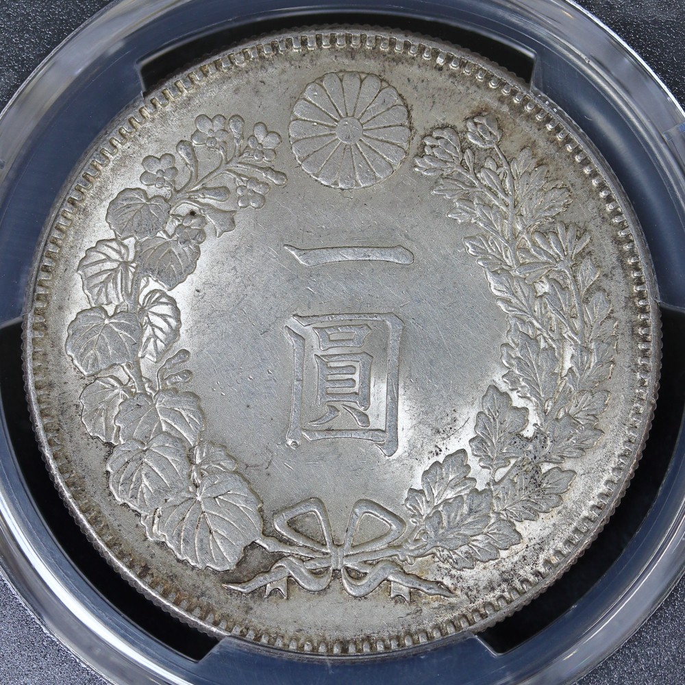 新1円銀貨 明治22年（1889）PCGS AU58 | ミスターコインズ