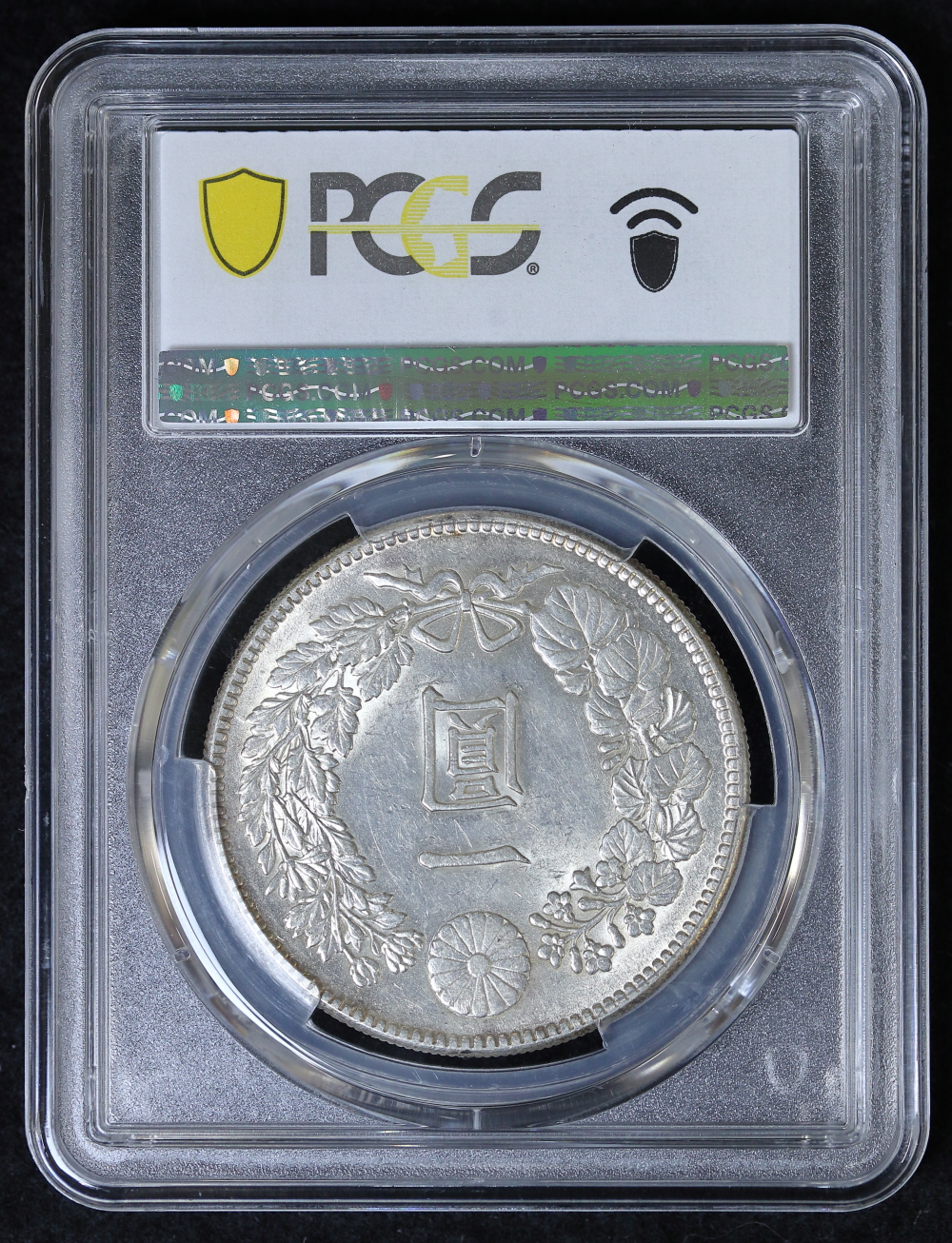 ☆本物保証 新1円銀貨 明治45年 トーン 一円 一圓 本物保証 新1円銀貨