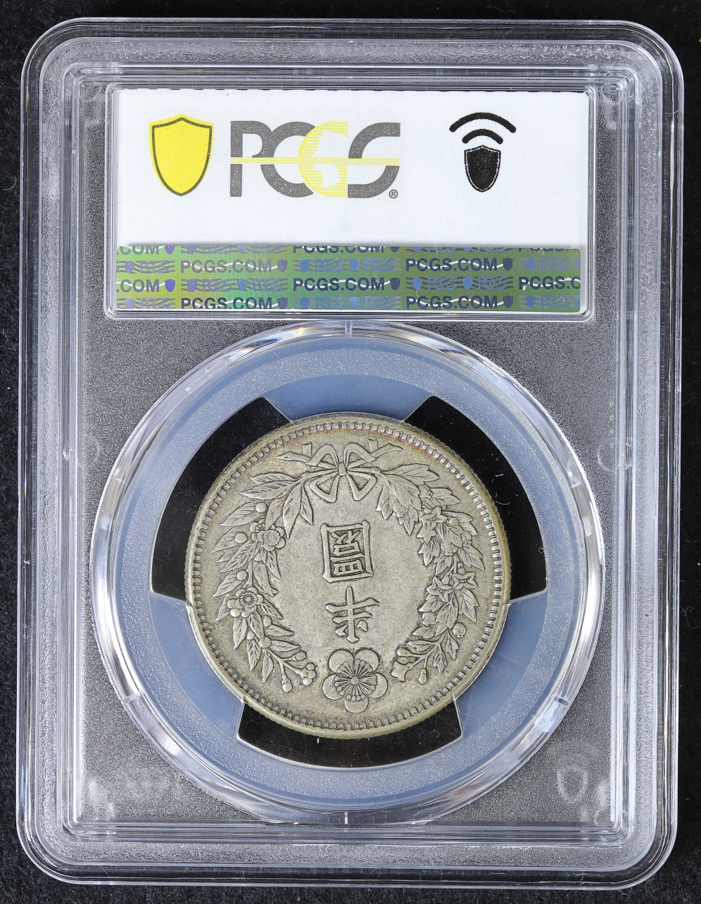 朝鮮（大韓帝国）半円銀貨 光武10年（1906）PCGS AU50 | ミスターコインズ