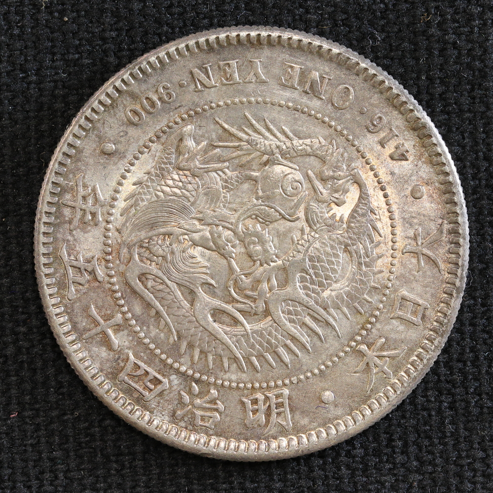 1-50 明治45年 一円銀貨 龍デザイン 古銭 明治45年 一圓銀貨 1円竜模様