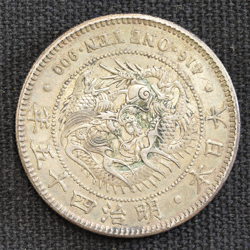 新1円銀貨（小型） 明治45年（1912） | ミスターコインズ