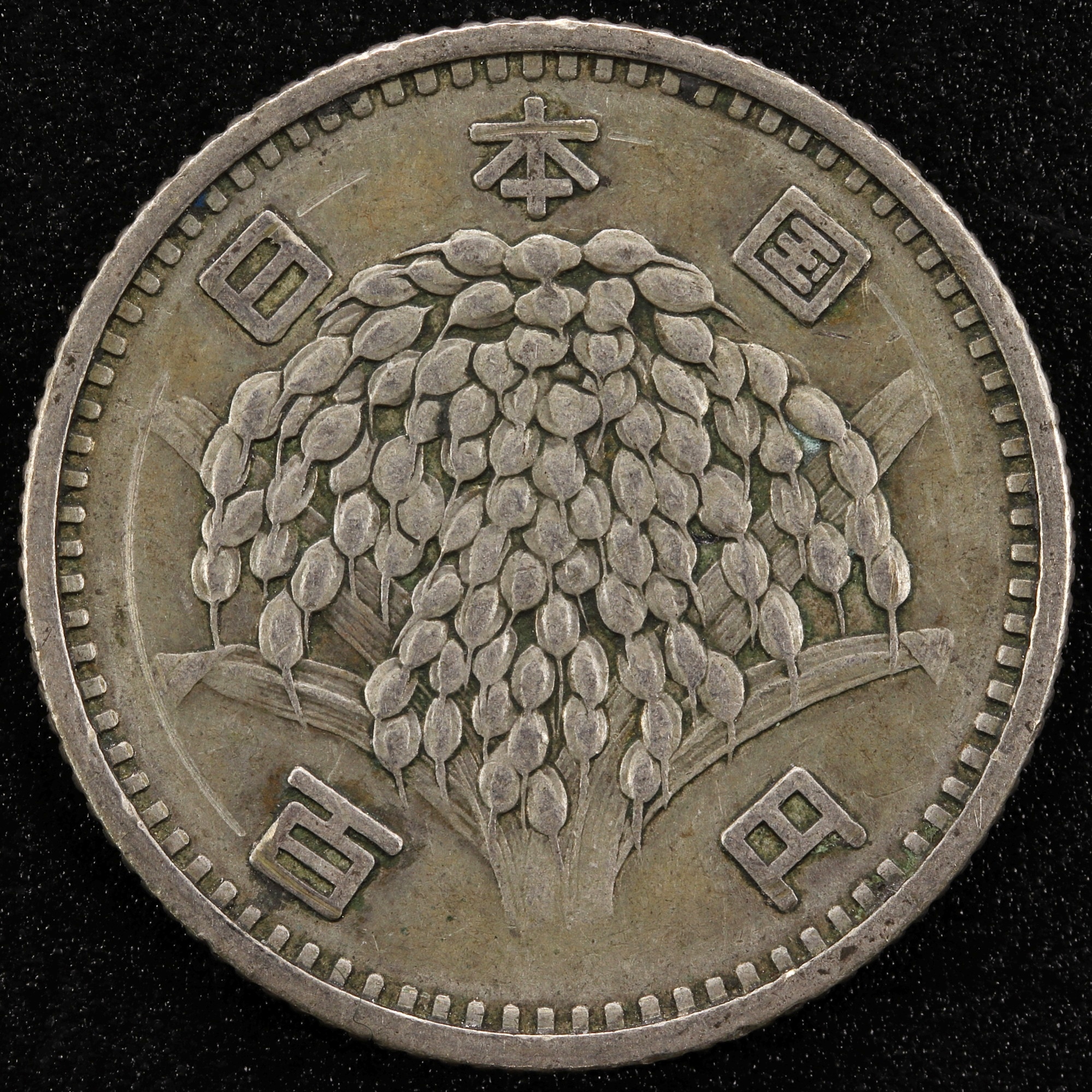 昭和100円 銀貨セット ☆送料無料◎ 昭和 100円硬貨 大量 稲穂66