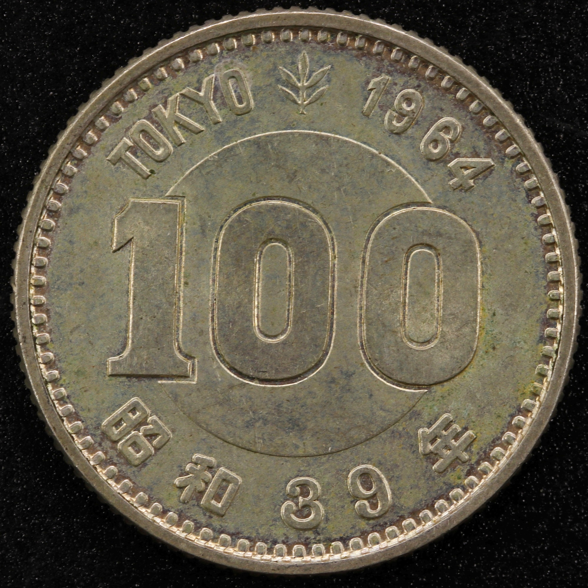 プルーフ硬貨】1964年100円30枚東京オリンピック