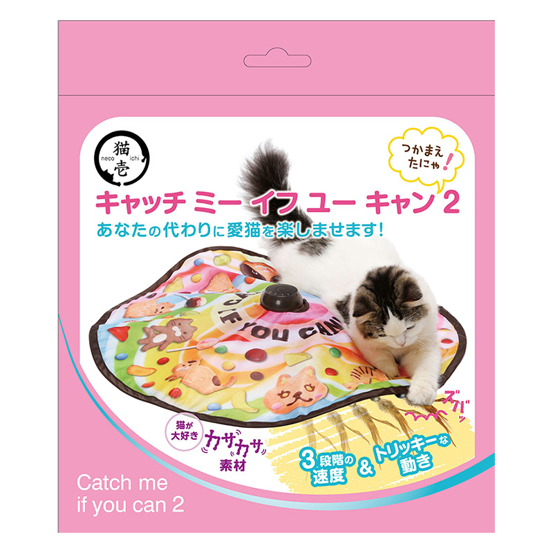 猫用おもちゃ キャッチ・ミー・イフ・ユー・キャン2 ｜ ミスター
