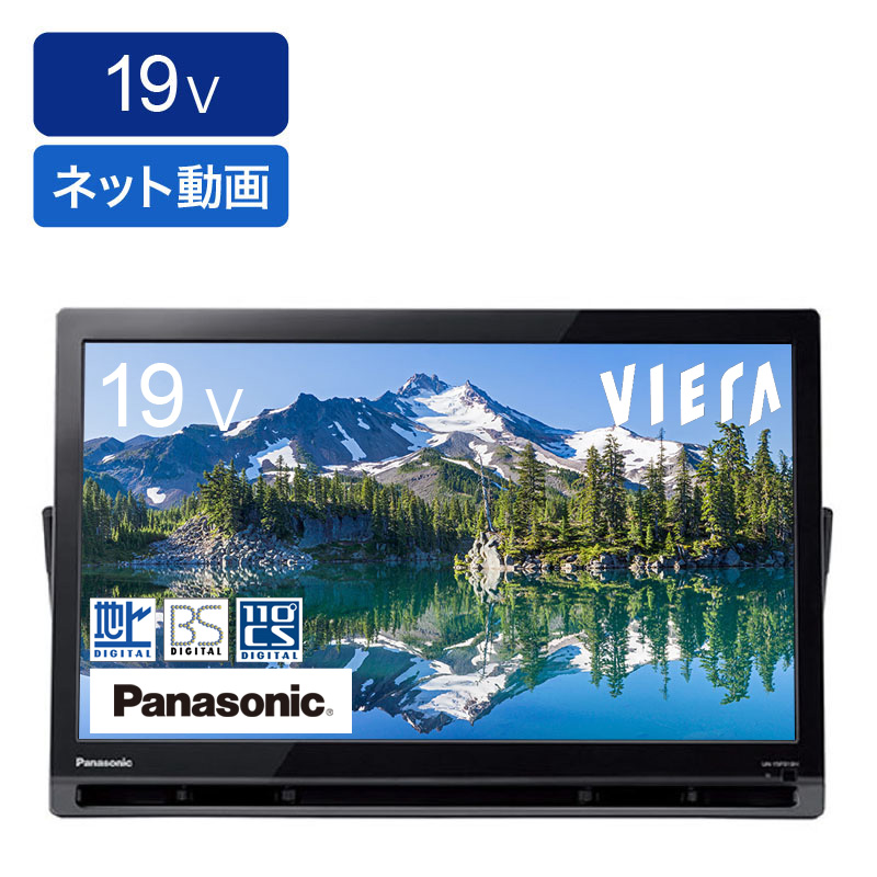 PanasonicポータブルTV2021製プライベートビエラUN-19CF10D