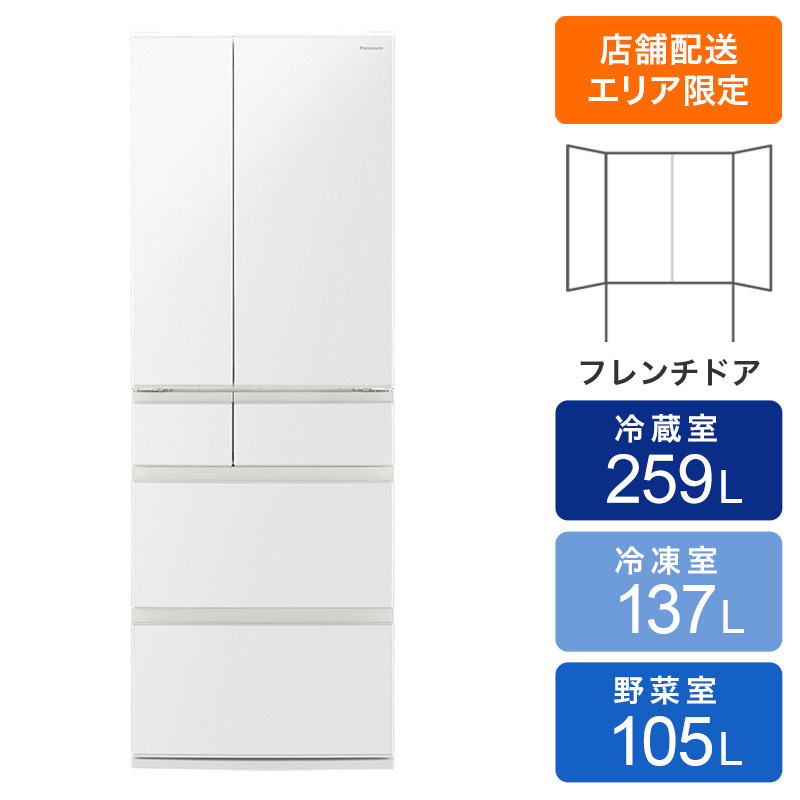 501L 冷凍冷蔵庫(NR-F50EX1-W) ハーモニーホワイト ｜ ミスター